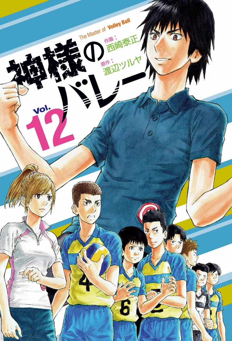 Volume 12