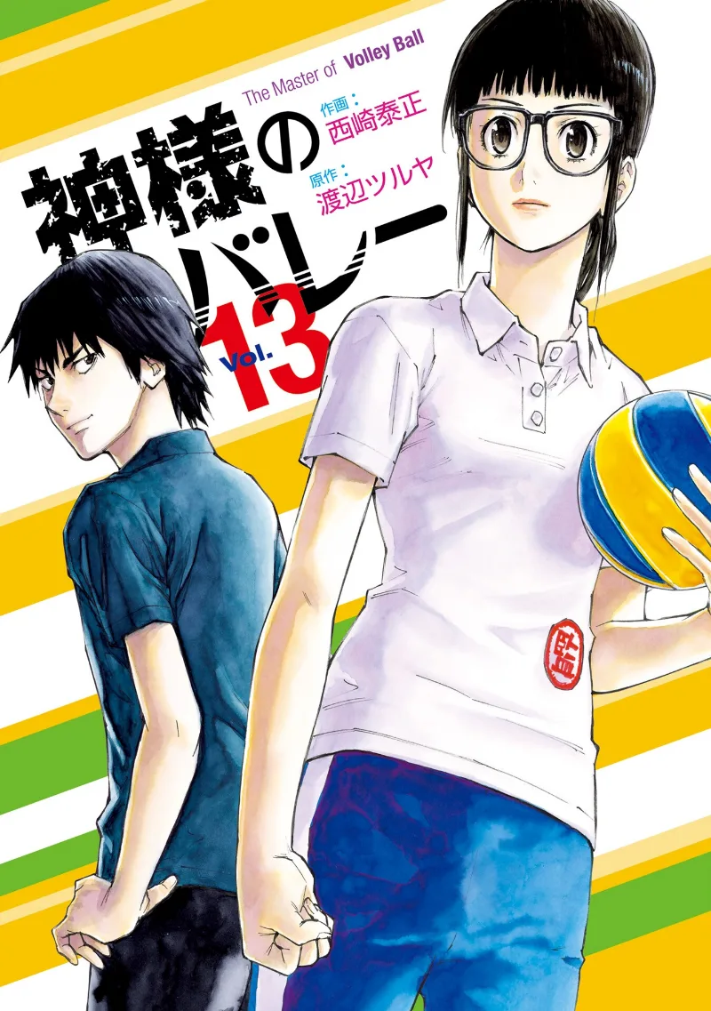 Volume 13