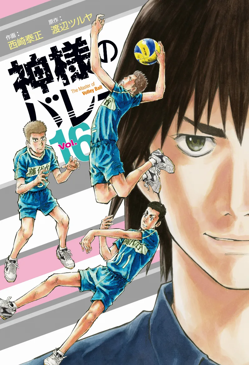 Volume 16