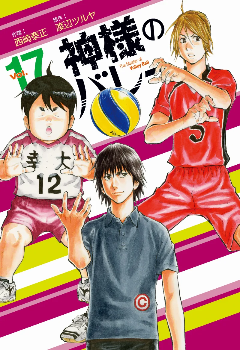Volume 17