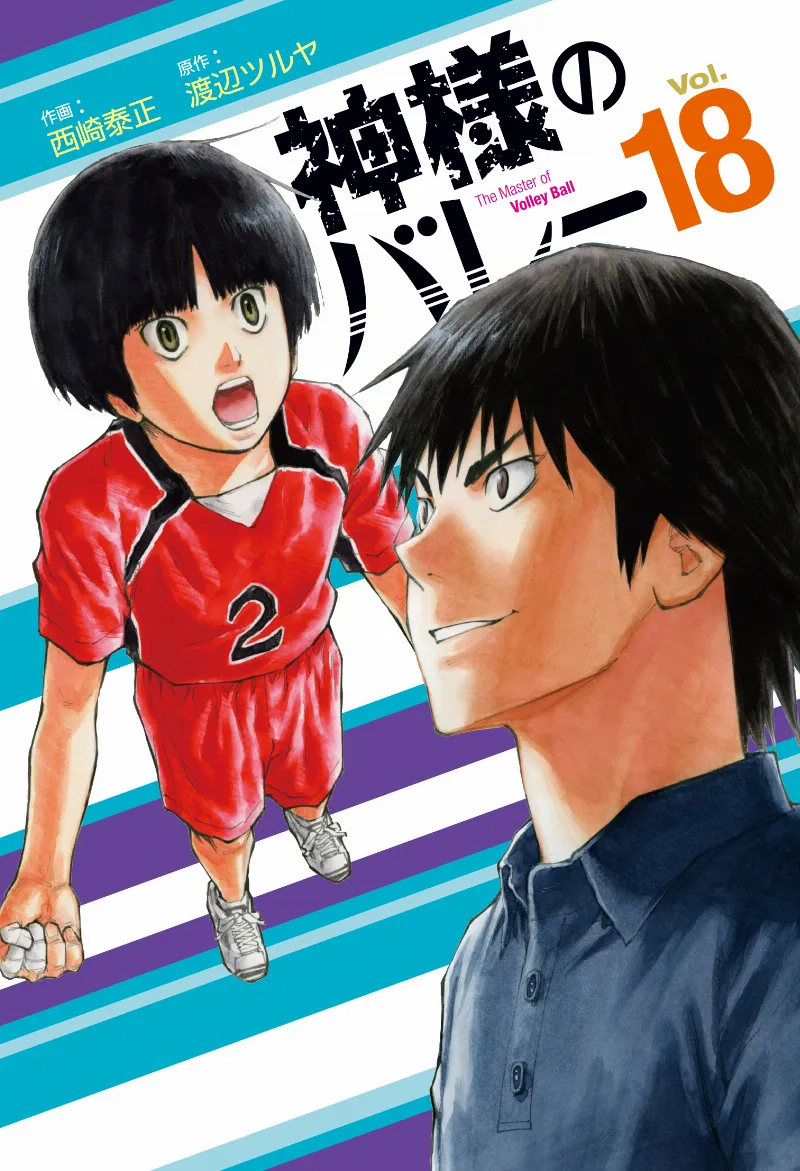 Volume 18