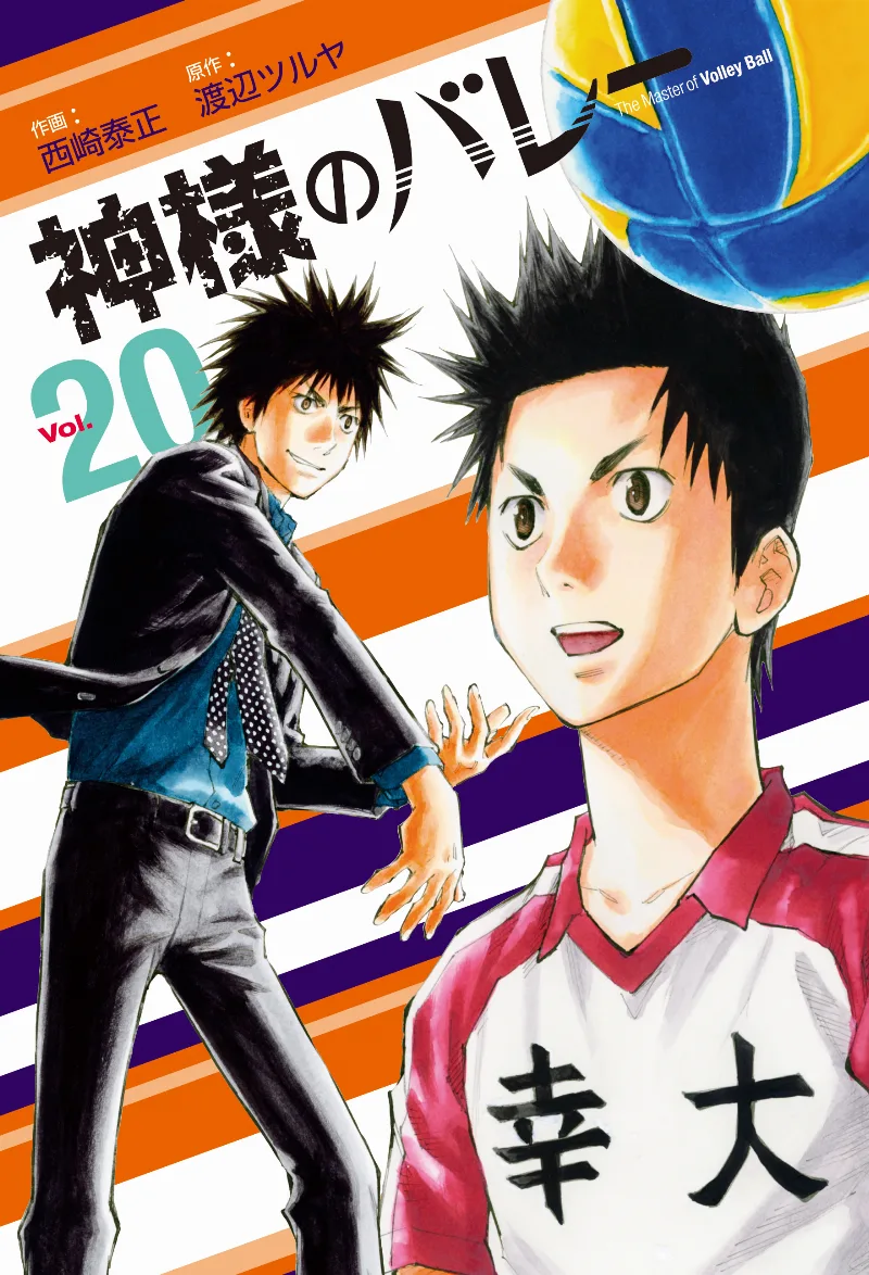 Volume 20