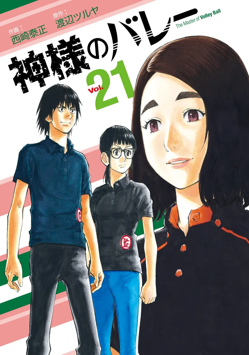 Volume 21