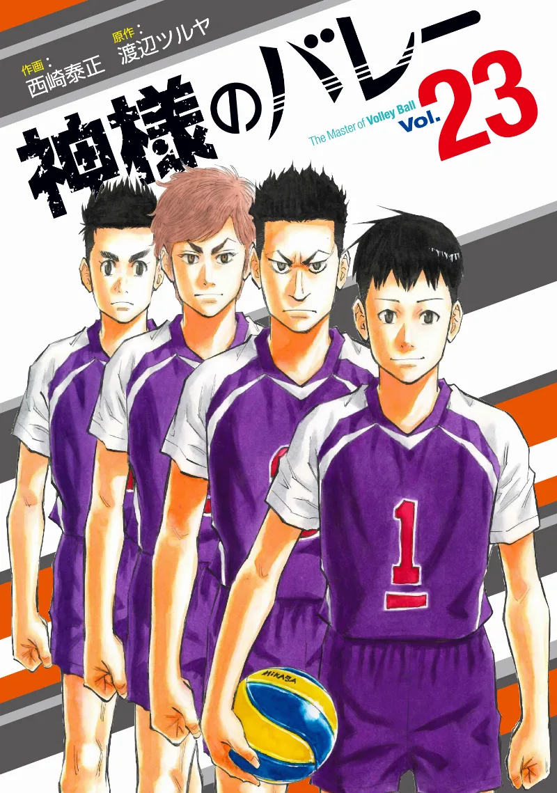 Volume 23