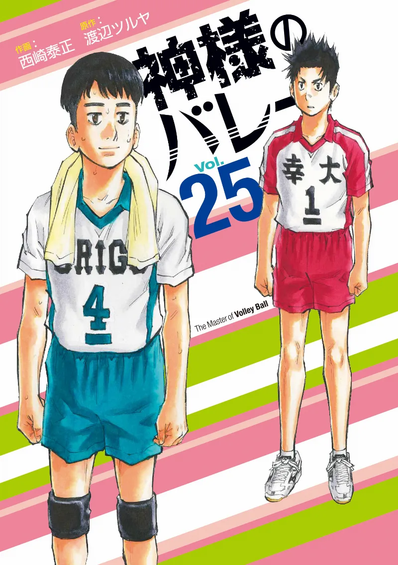 Volume 25