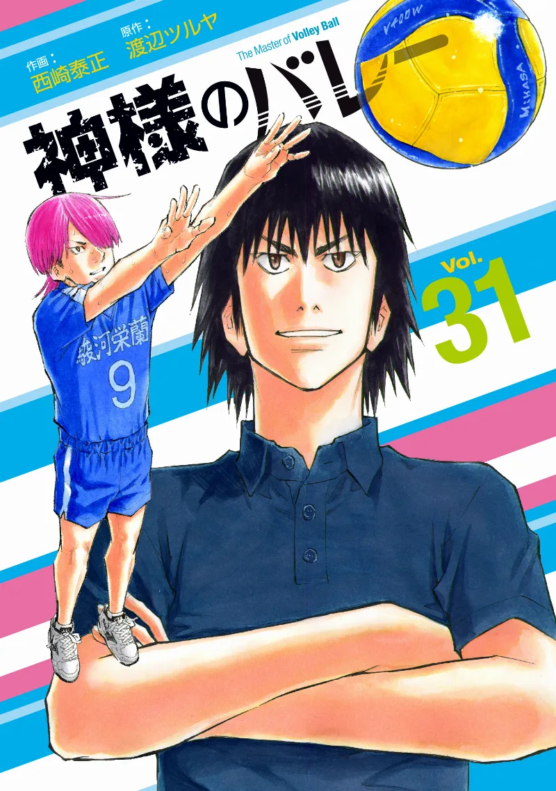 Volume 31