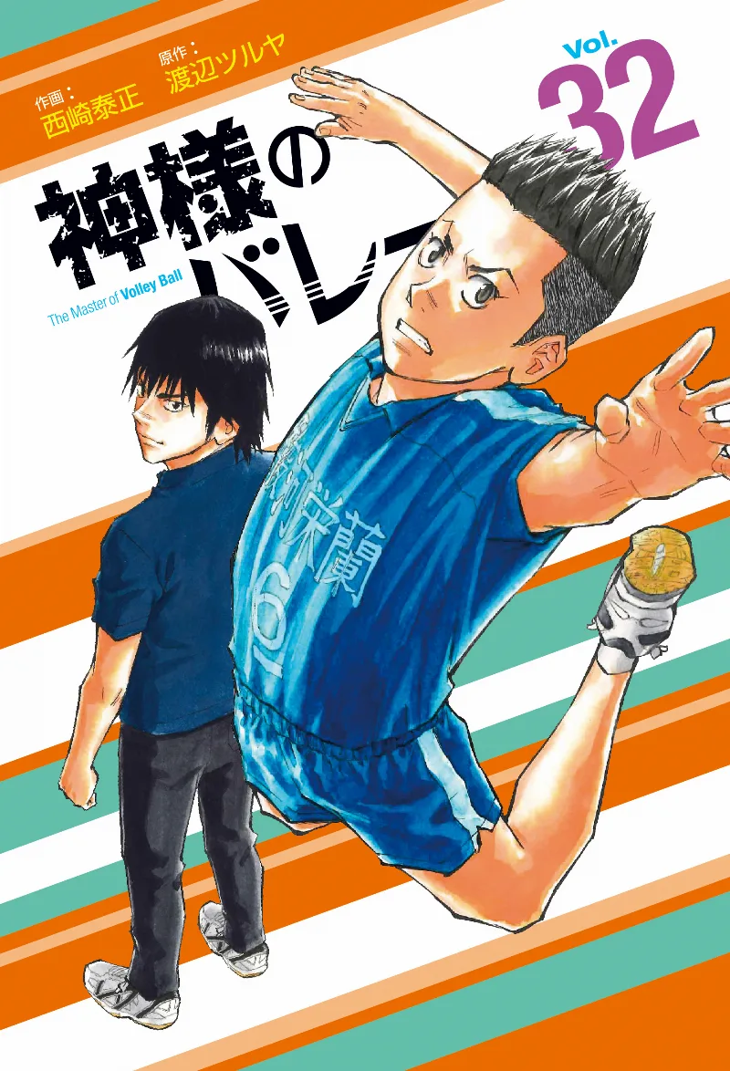 Volume 32