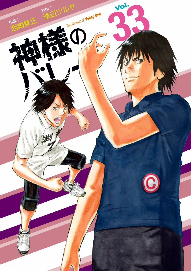 Volume 33