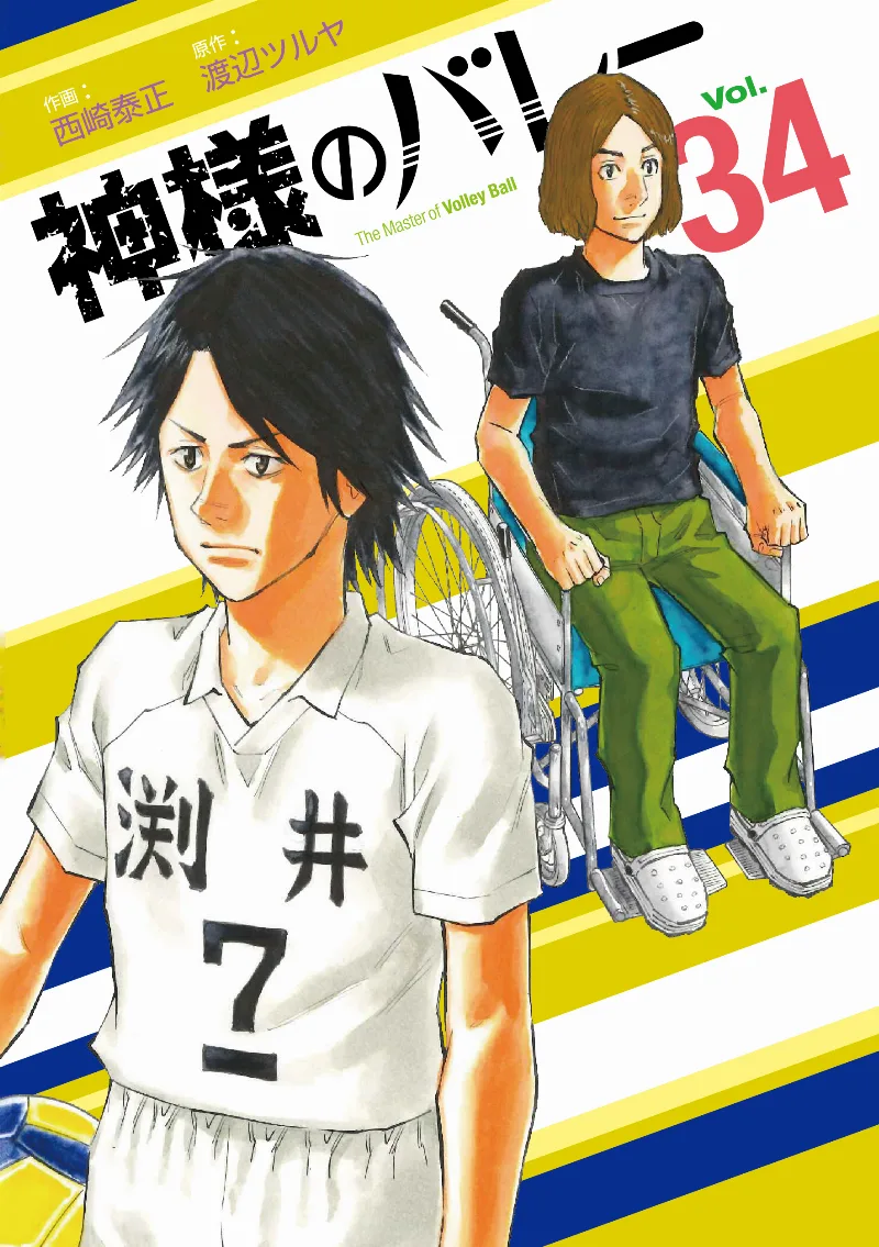 Volume 34