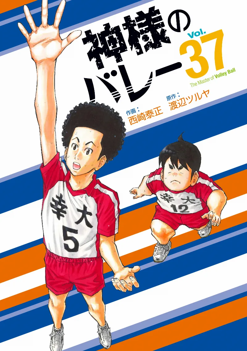 Volume 37