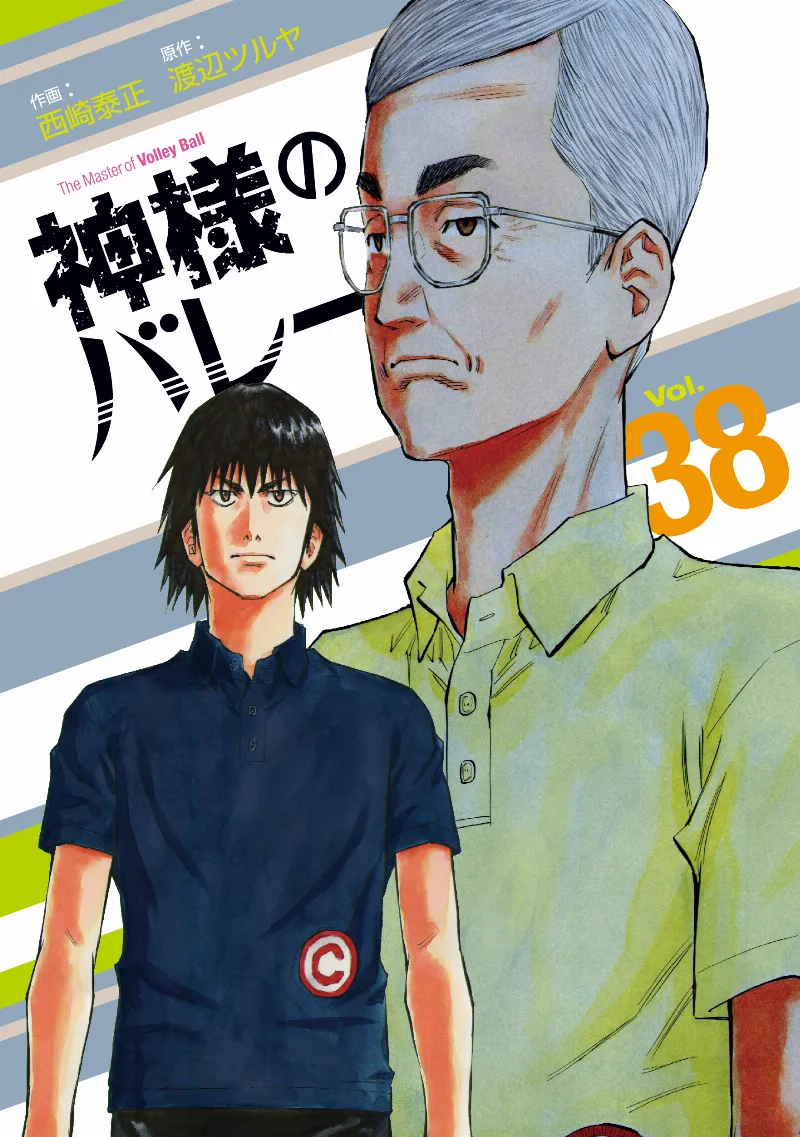 Volume 38