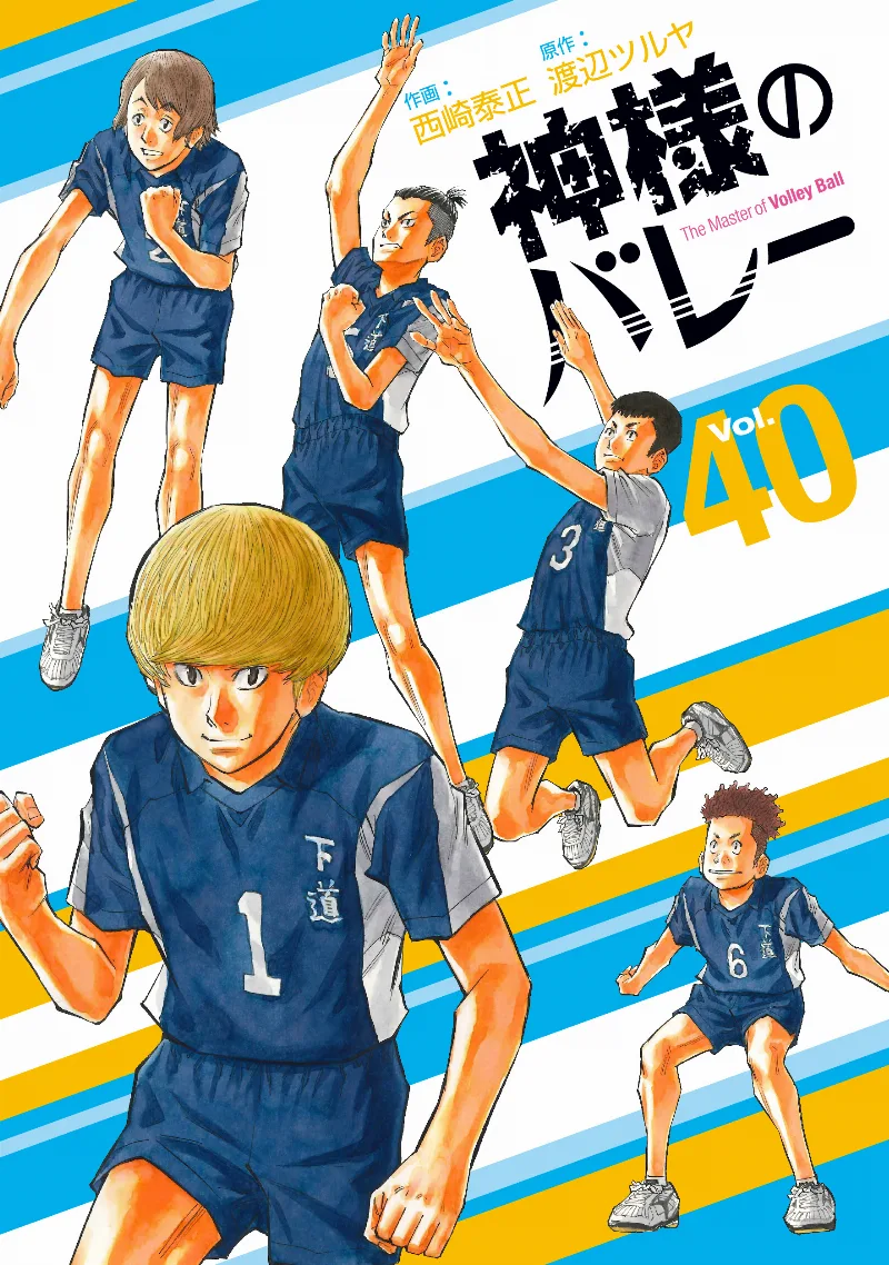 Volume 40