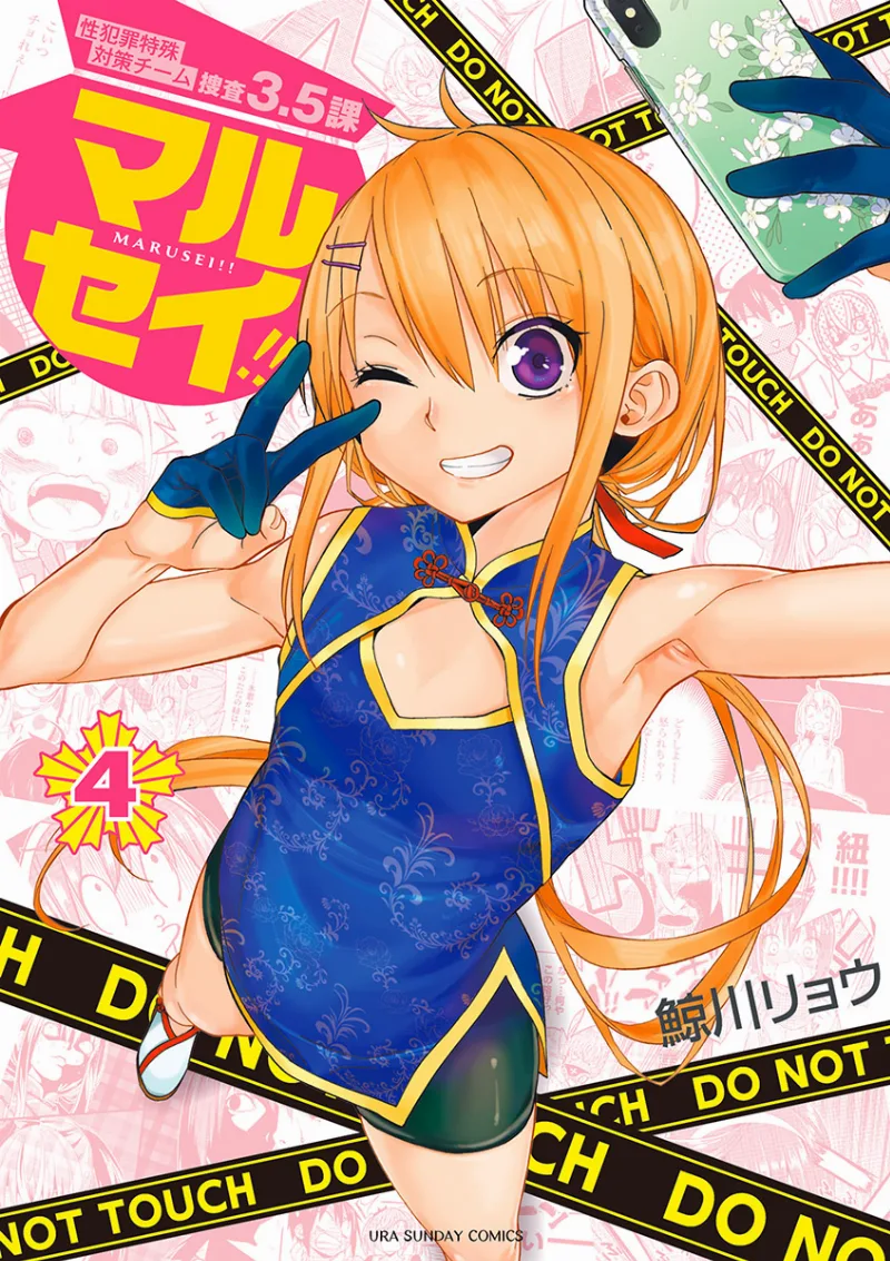 Volume 04