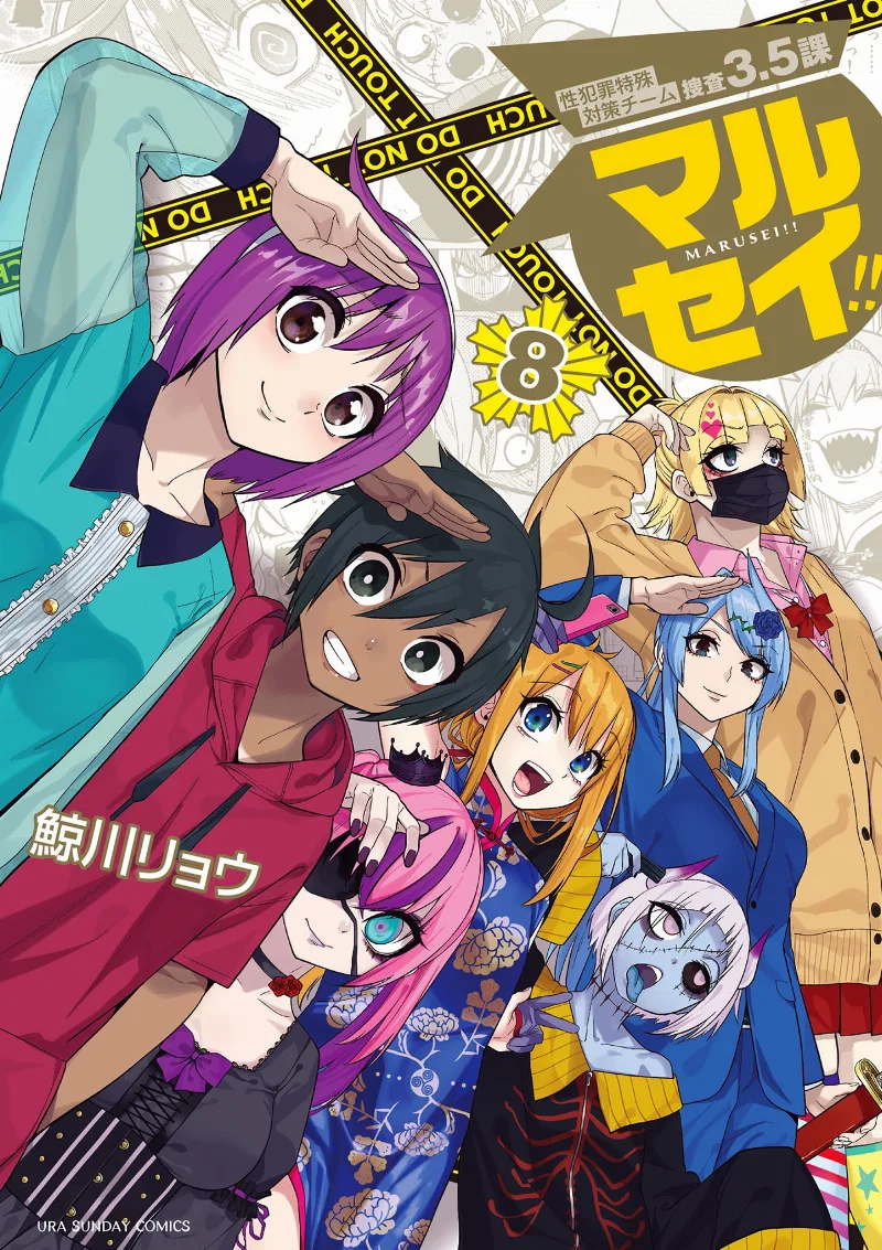 Volume 08