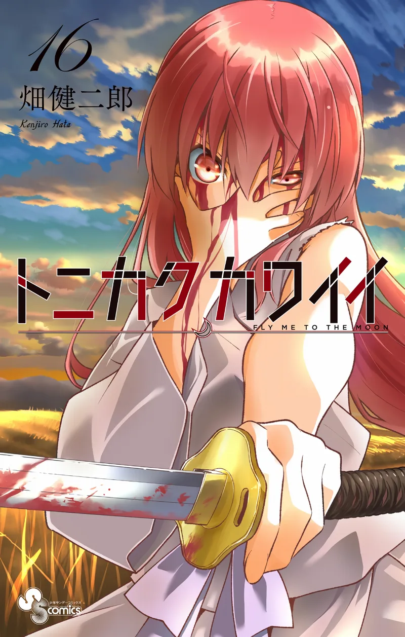 Volume 16