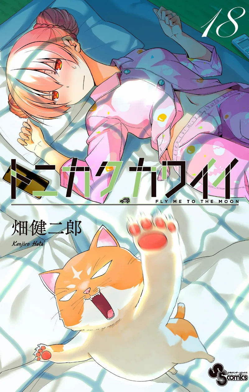 Volume 18
