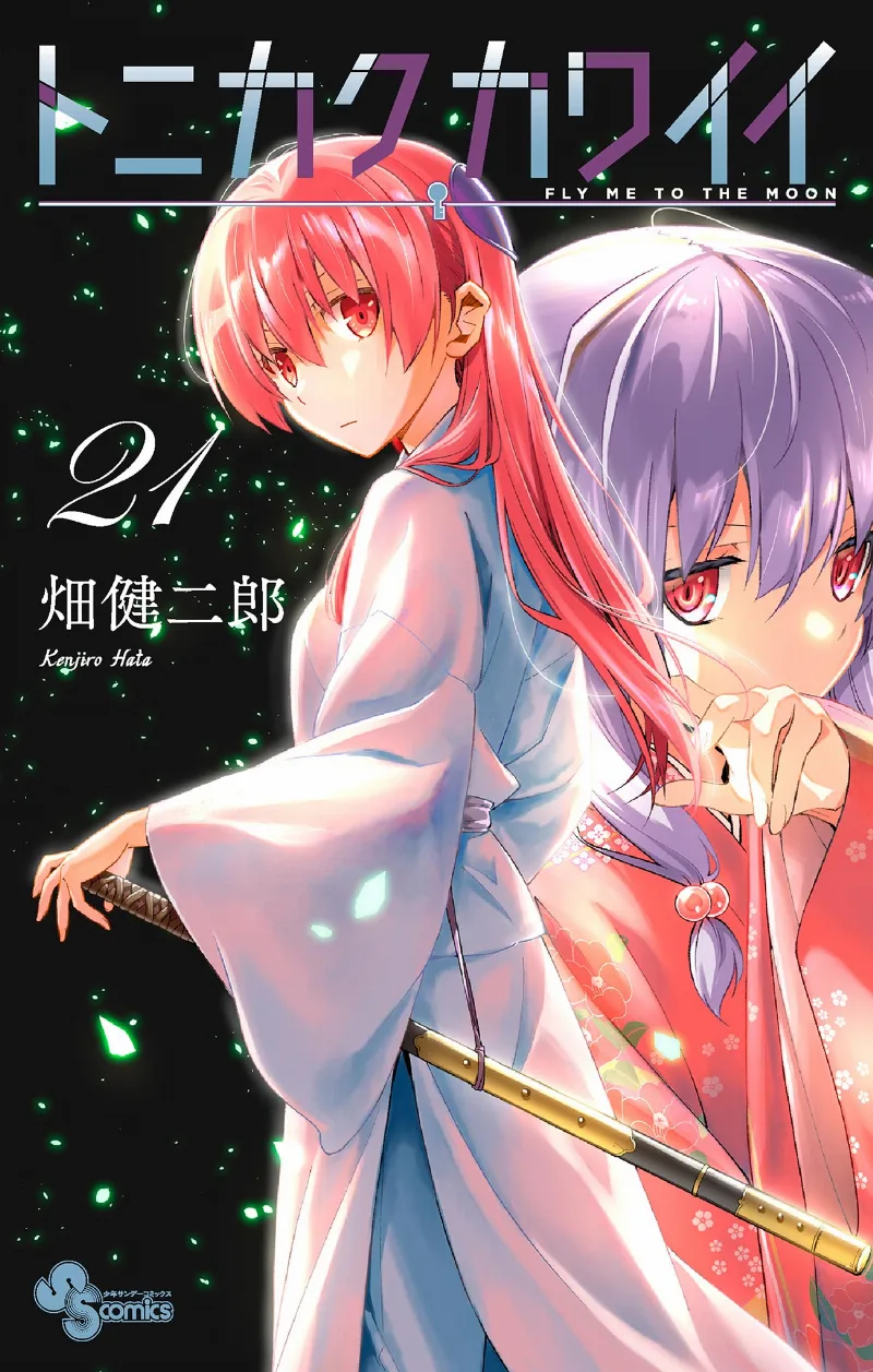 Volume 21
