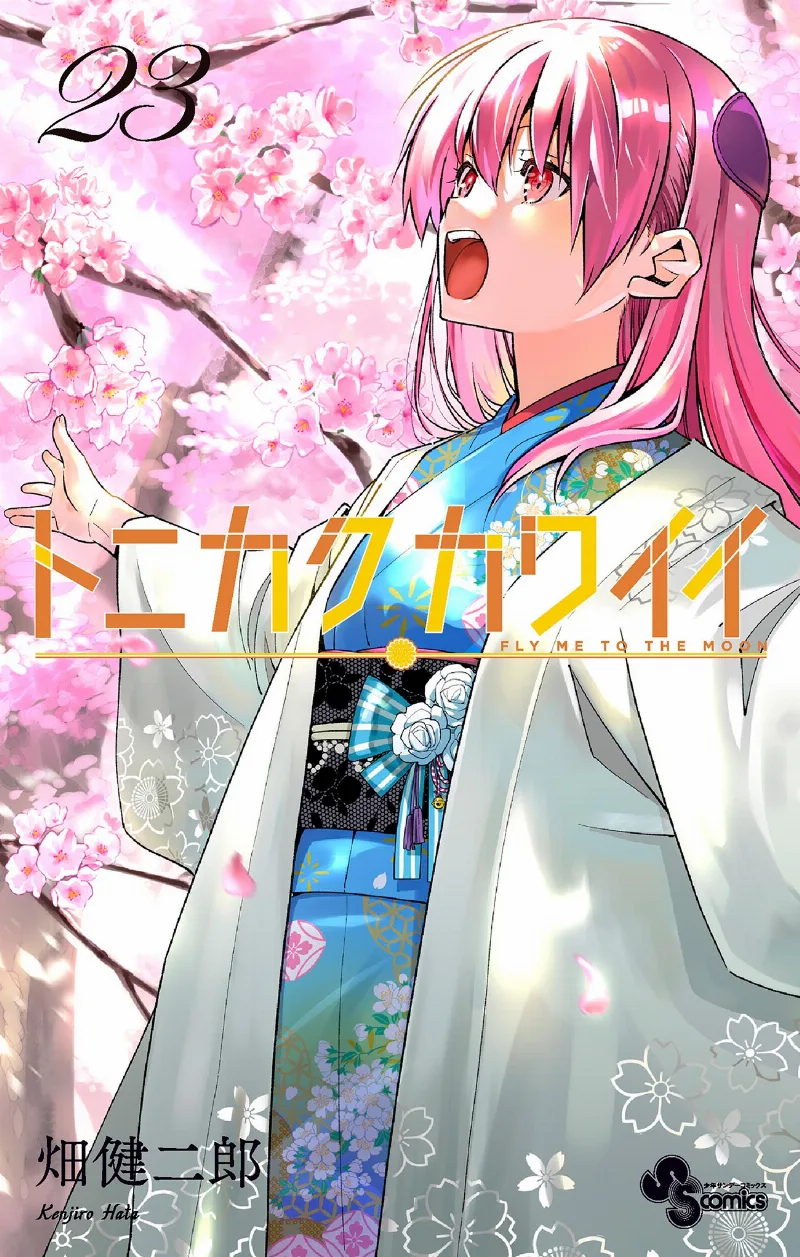 Volume 23