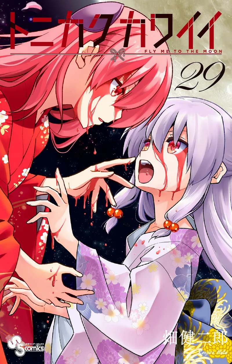 Volume 29