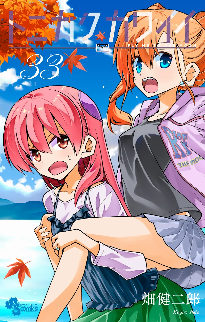 Volume 33