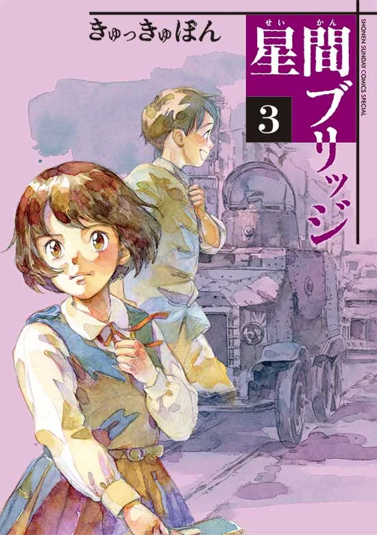 Volume 03