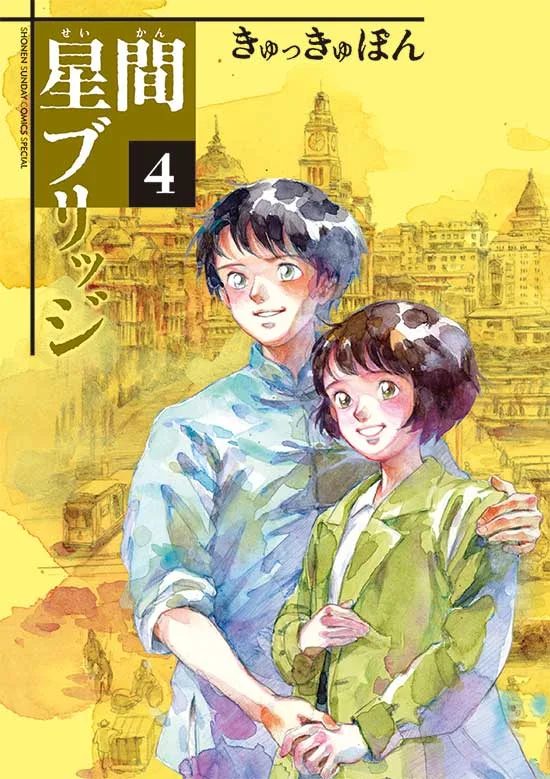 Volume 04