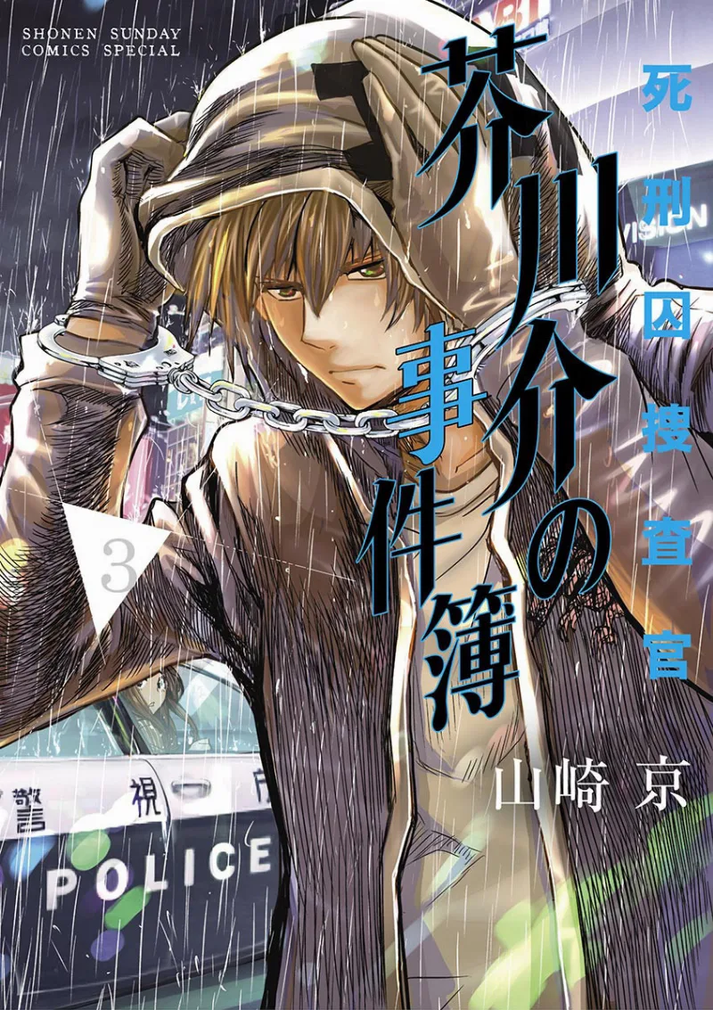 Volume 03