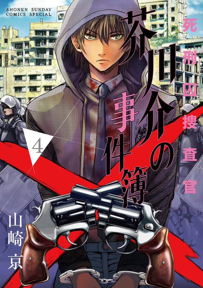 Volume 04