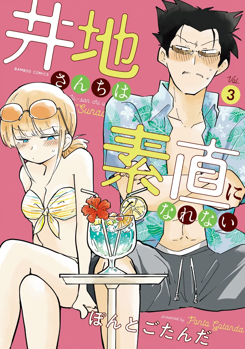 Volume 03