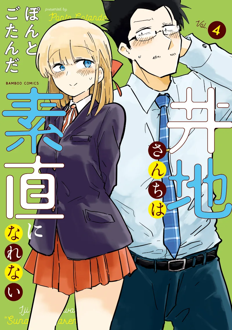 Volume 04