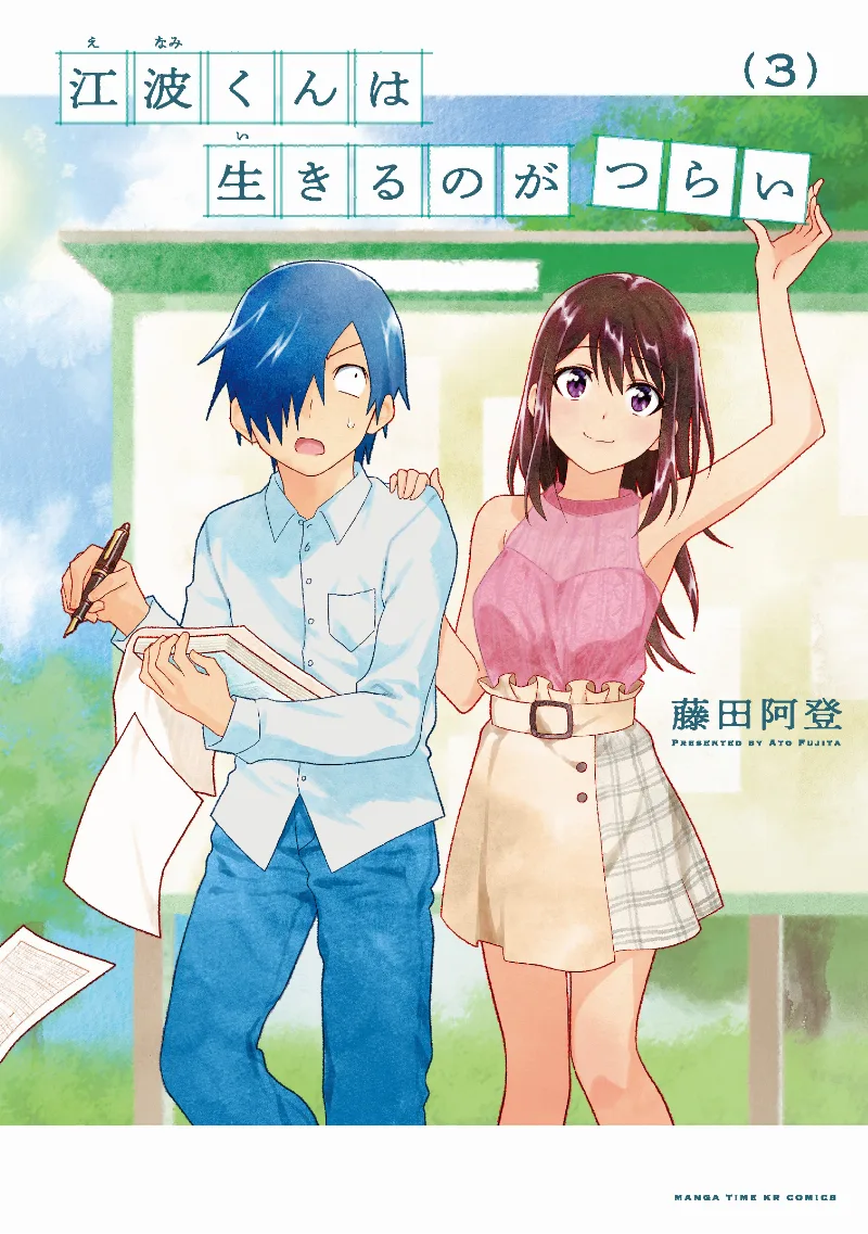 Volume 03