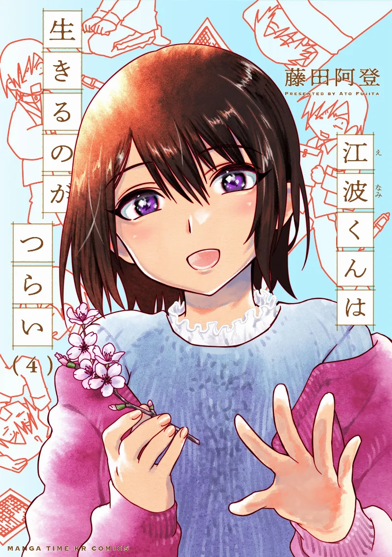 Volume 04
