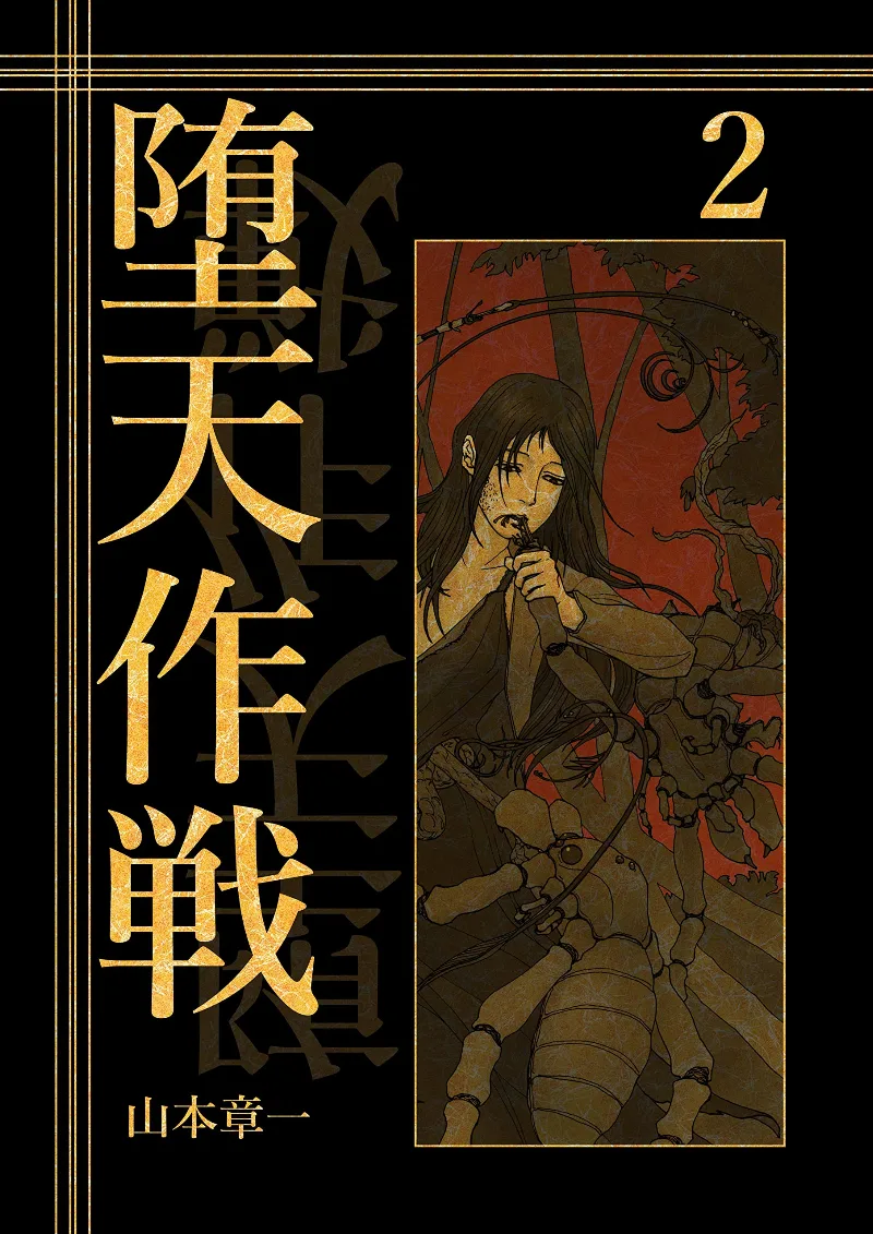Volume 02.2