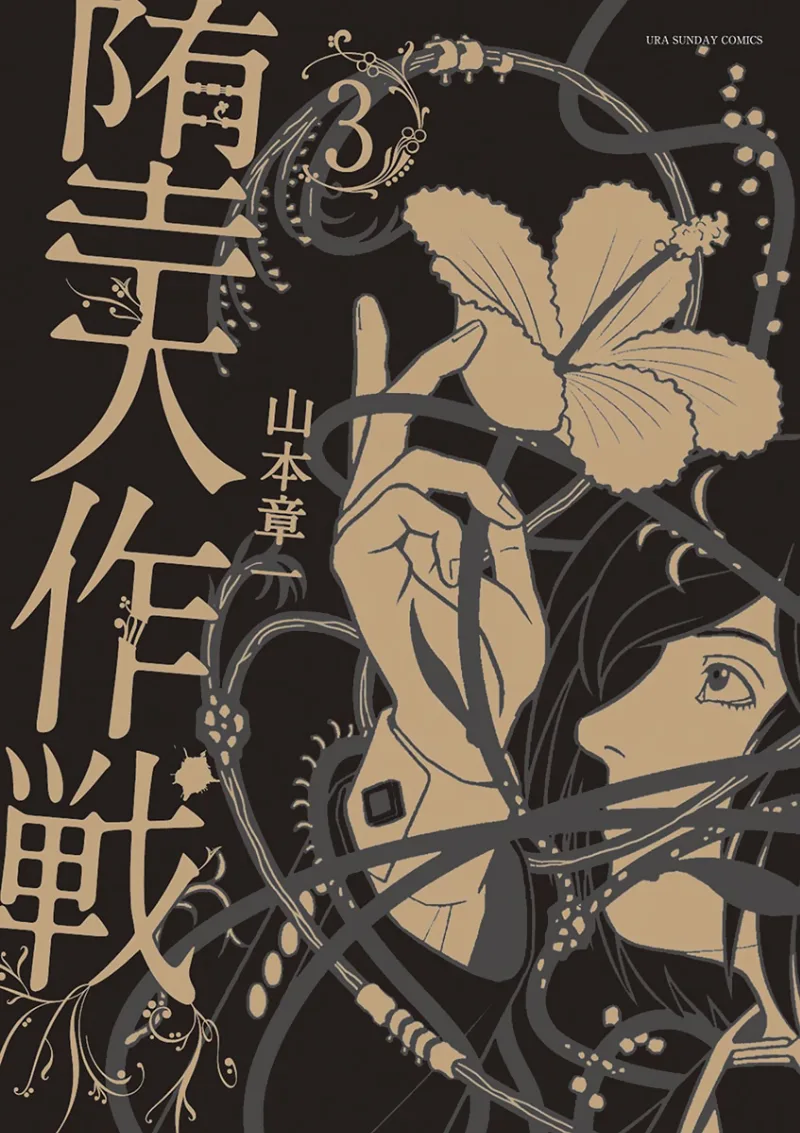 Volume 03