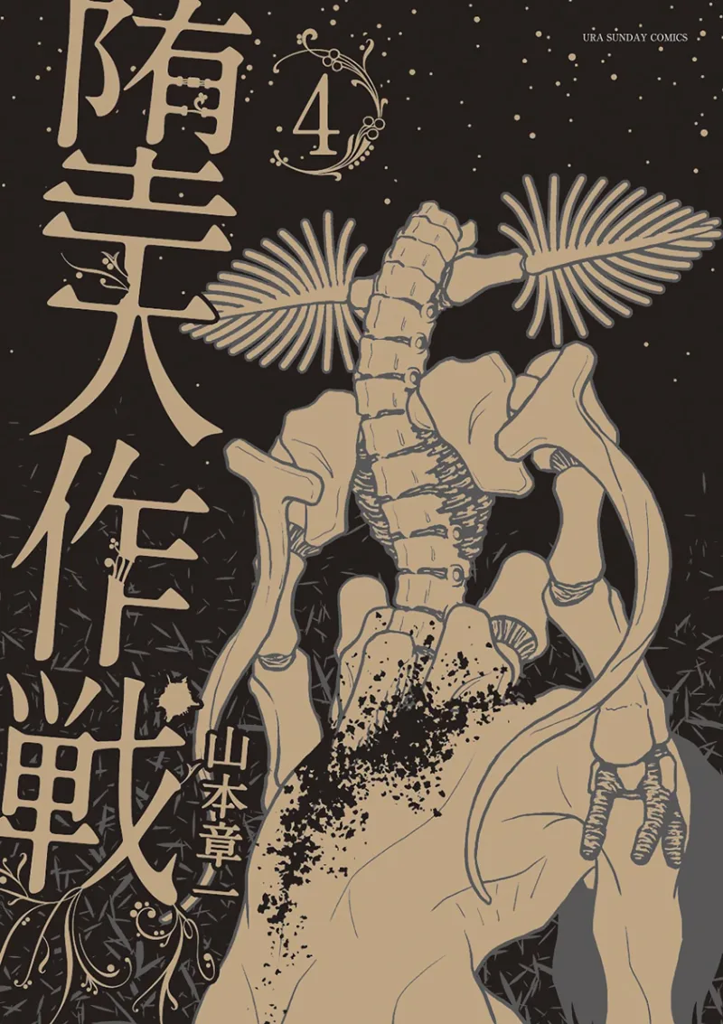 Volume 04