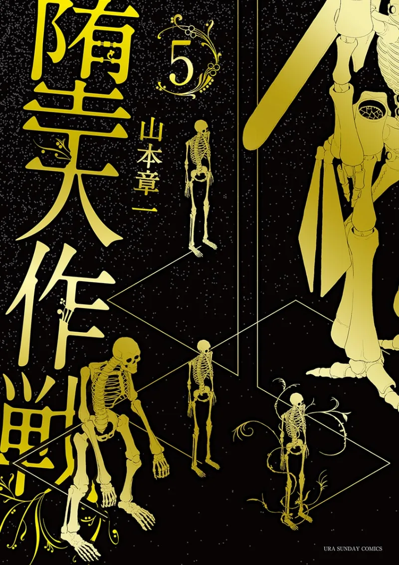 Volume 05.1