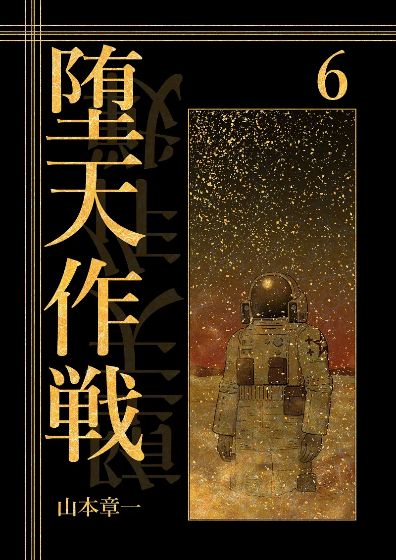 Volume 06