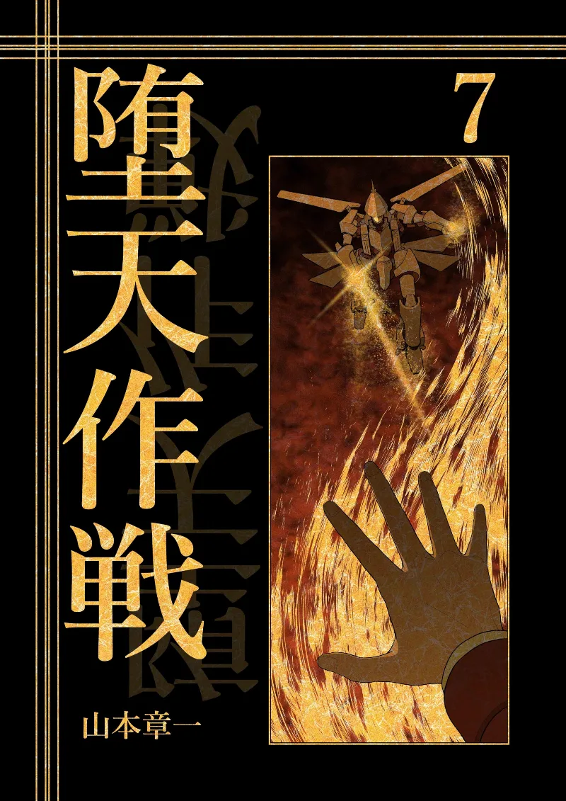 Volume 07