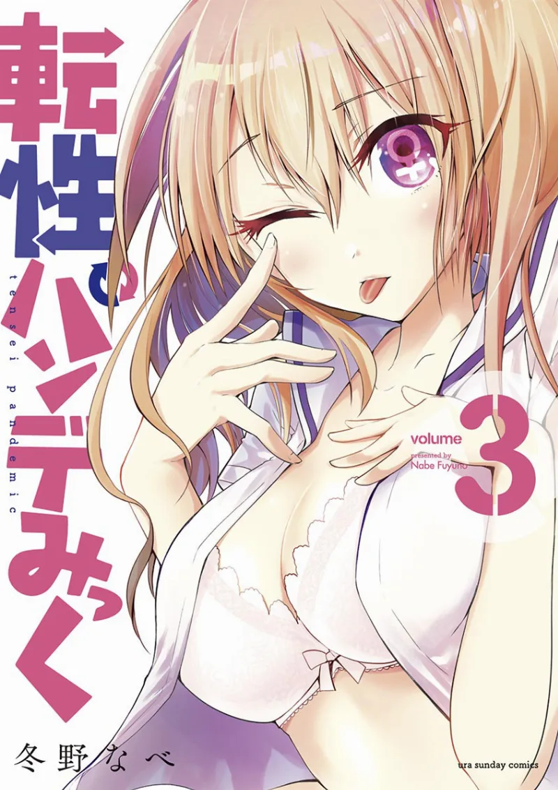 Volume 03