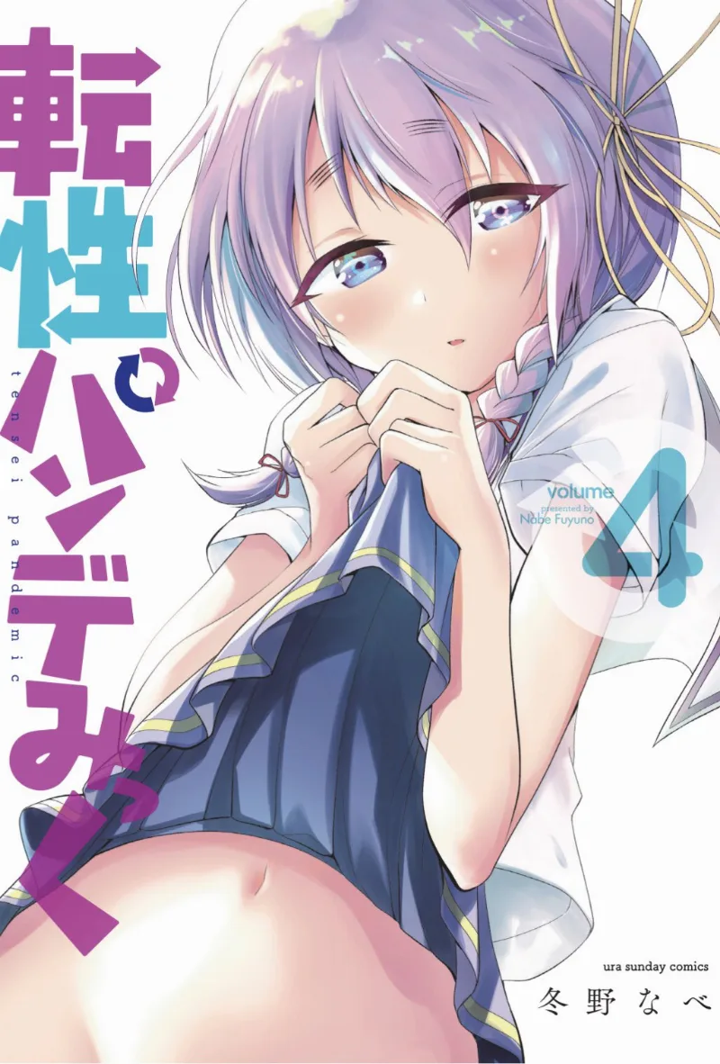 Volume 04