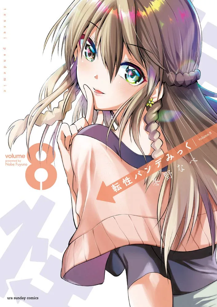 Volume 08