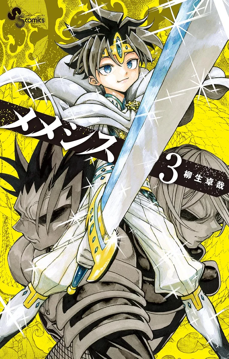 Volume 03