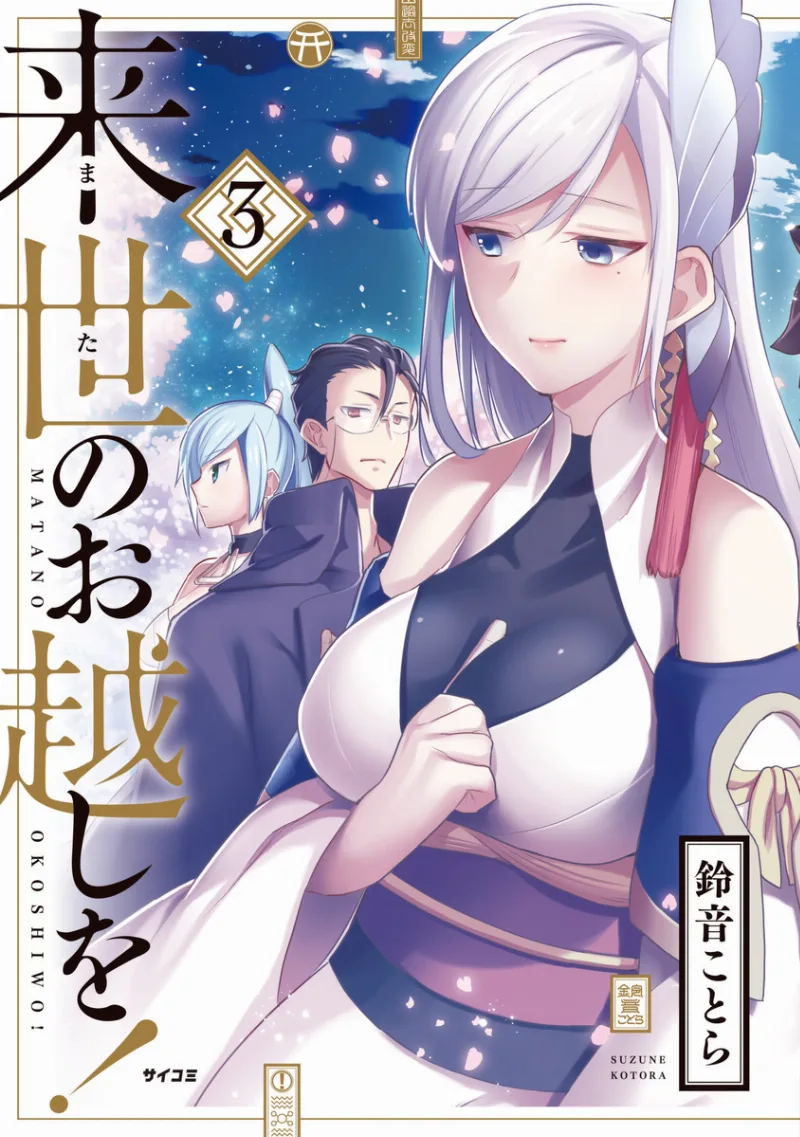 Volume 03