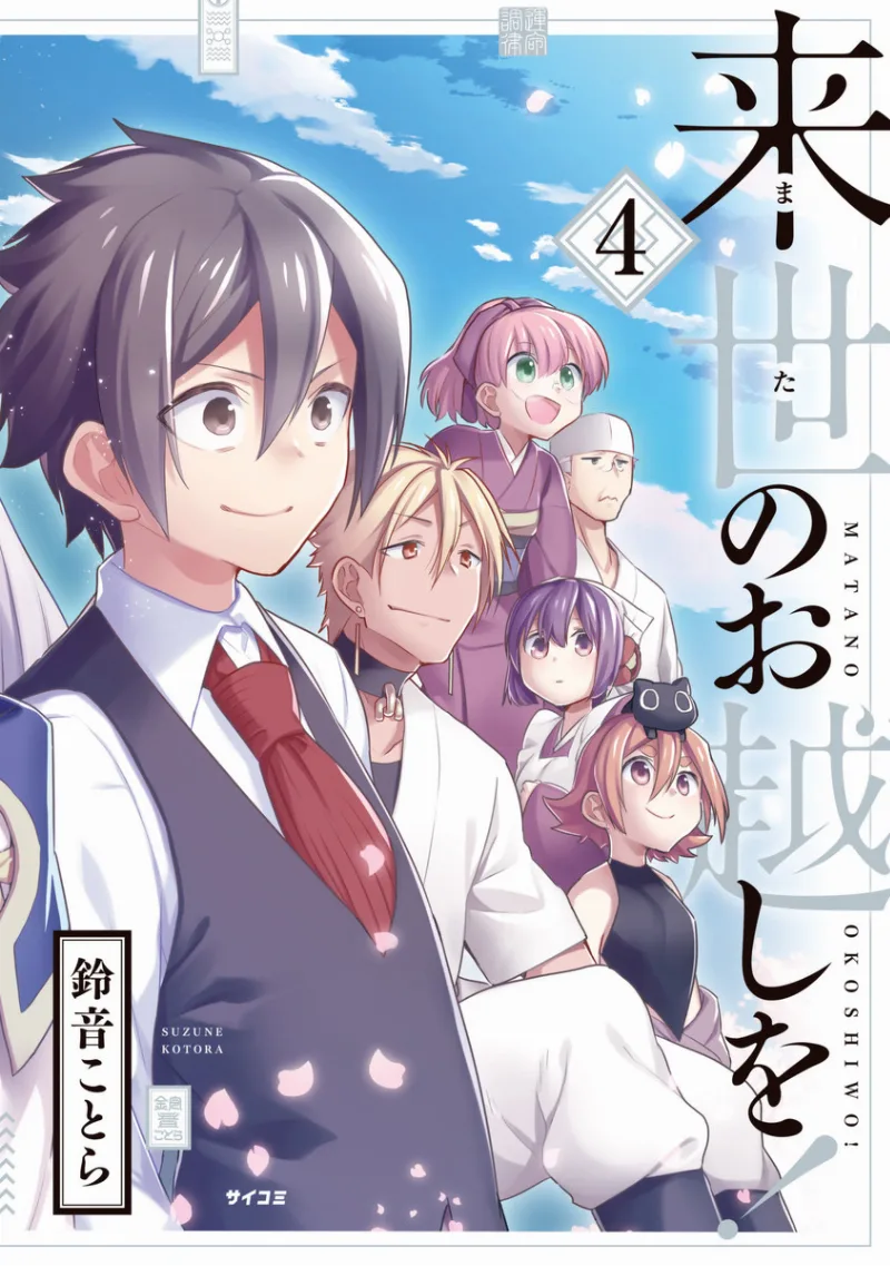 Volume 04