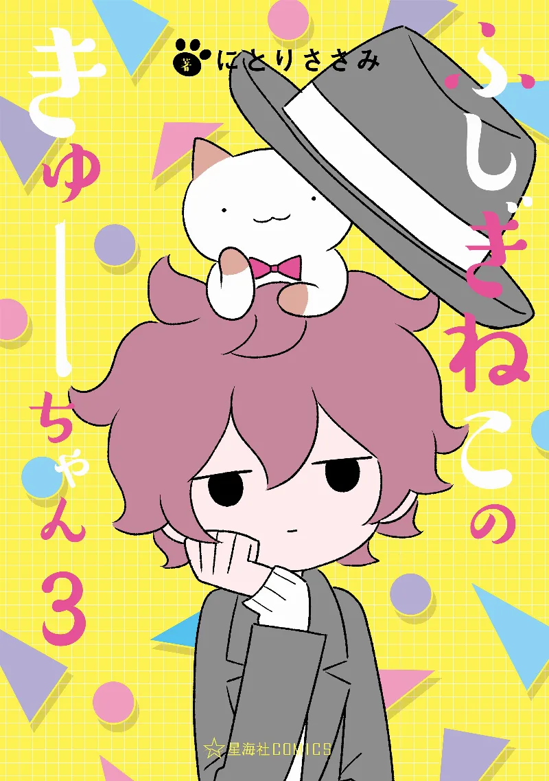 Volume 03