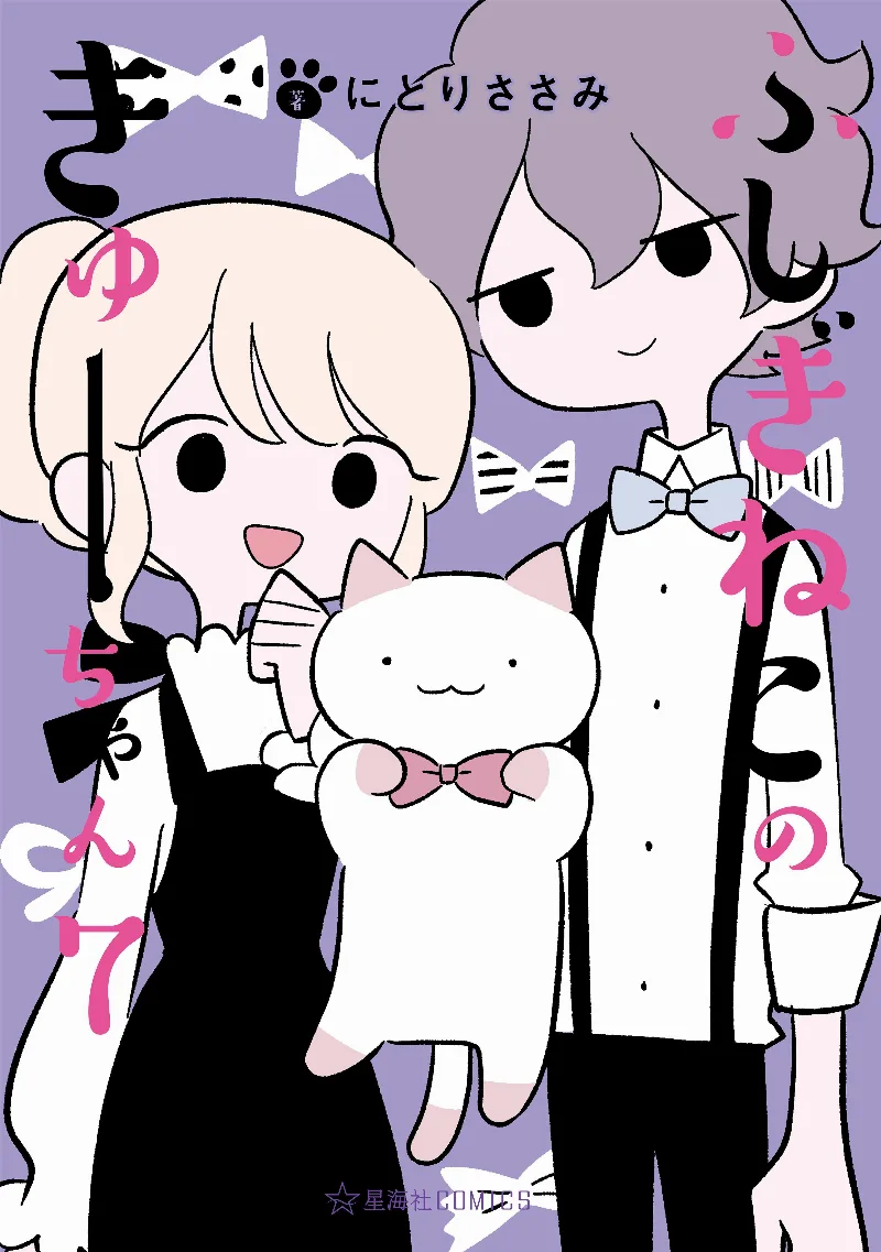 Volume 07