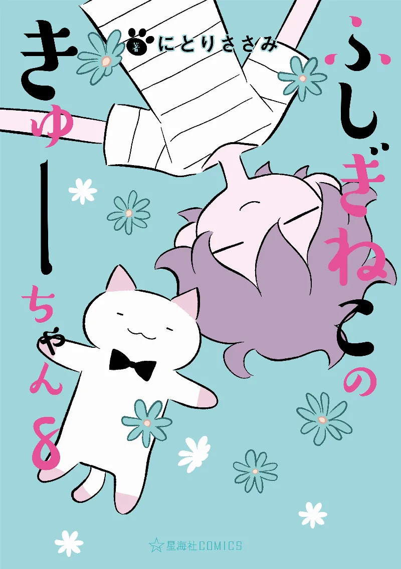 Volume 08