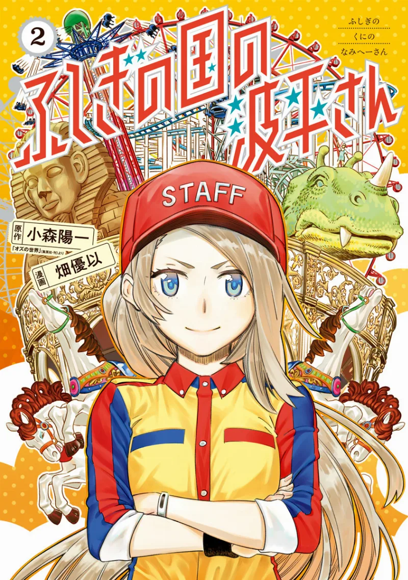 Volume 02