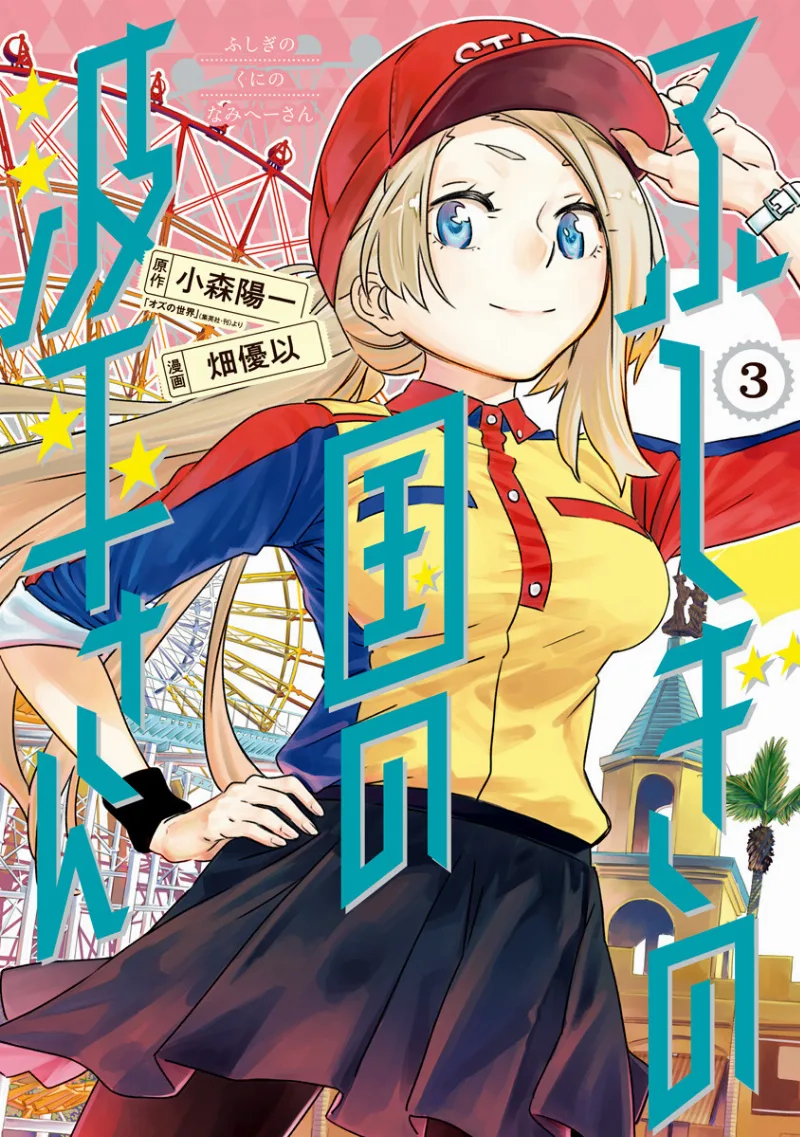 Volume 03