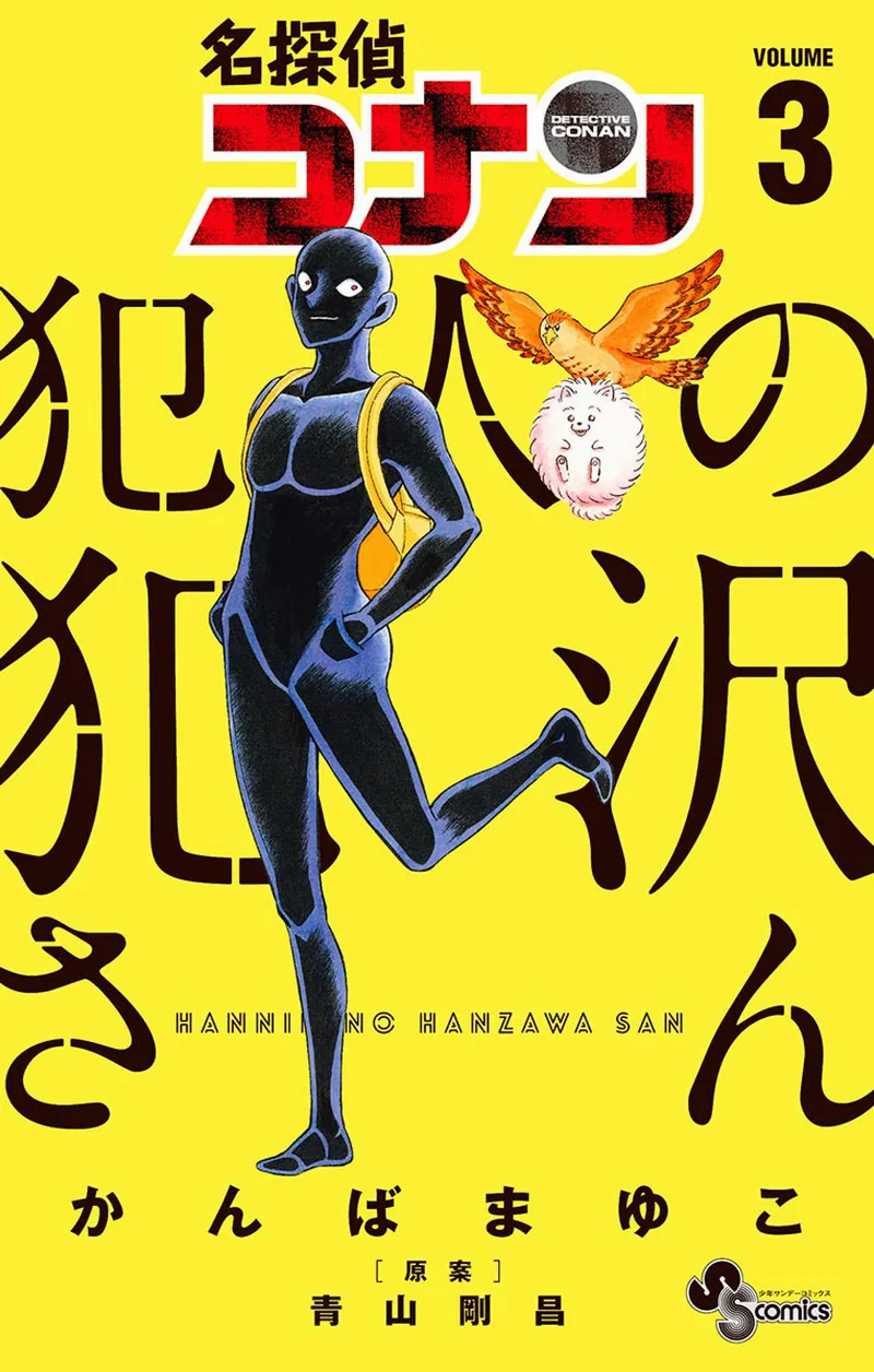 Volume 03